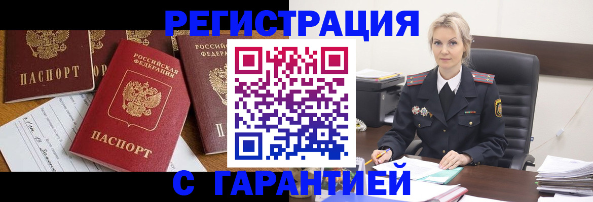 прописка иностранных граждан в Тюмени