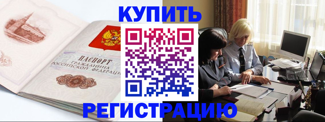 где прописаться в Тюмени