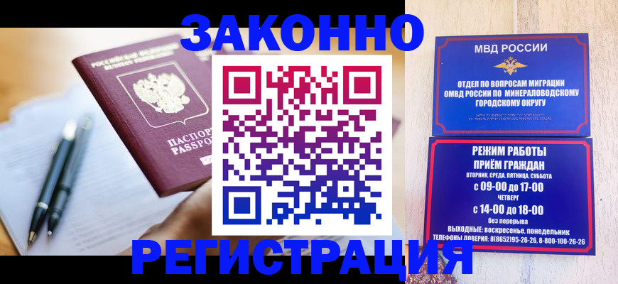временная регистрация купить в Тюмени
