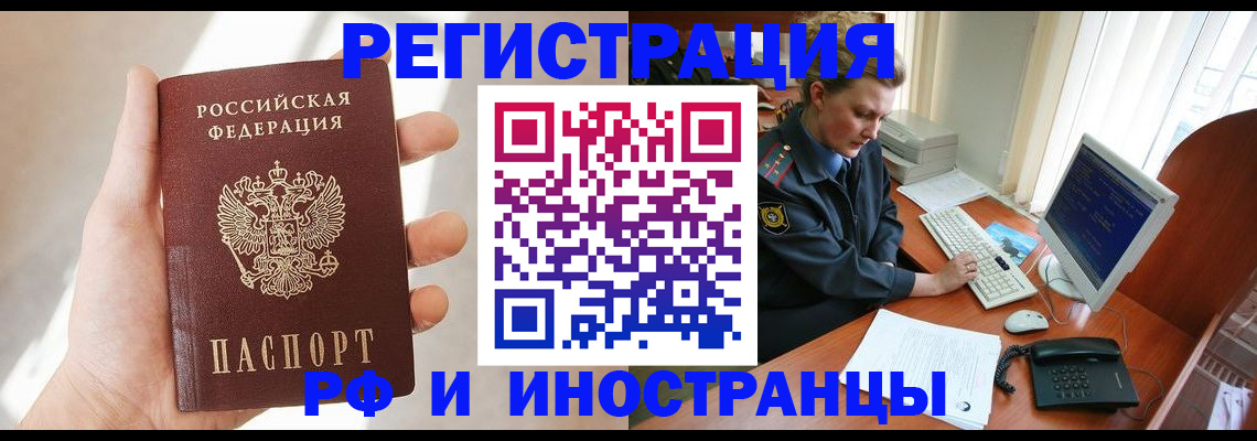 прописка 2025 в Тюмени